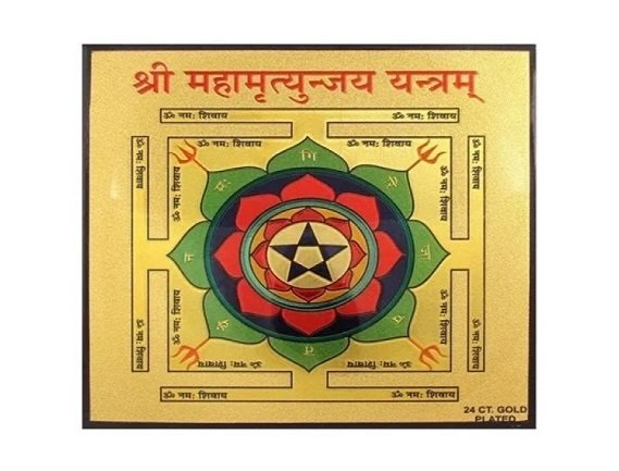 Manufacturer, Exporter, Importer, Supplier, Wholesaler, Retailer, Trader of Mahamrityunjay Yantra in Faridabad, Haryana, India.